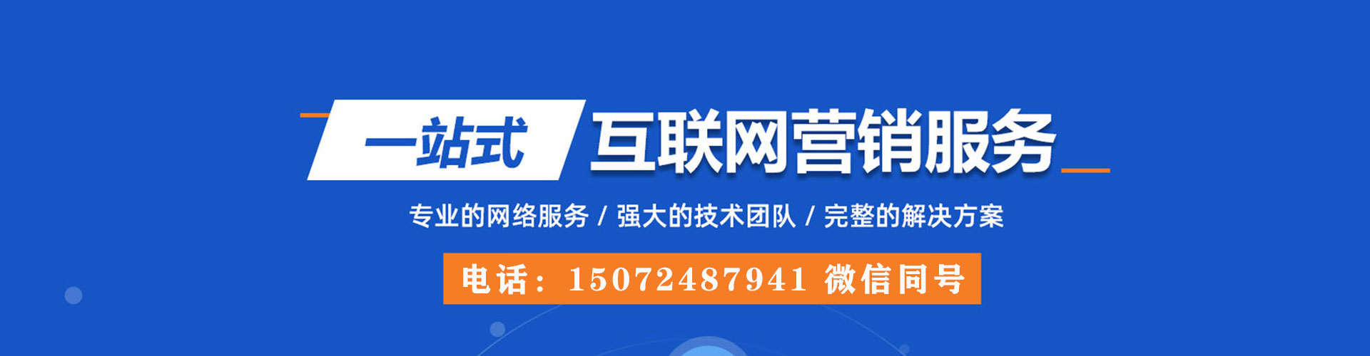 永吉百度运营推广